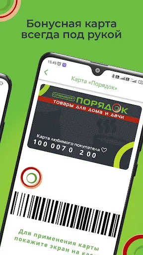 Скриншот 5 — Порядок - товары для дома