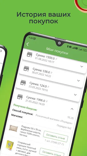 Скриншот 6 — Порядок - товары для дома