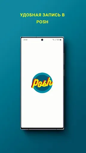 Скриншот 1 — Posh