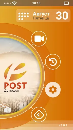 Скриншот 1 — POST KEY