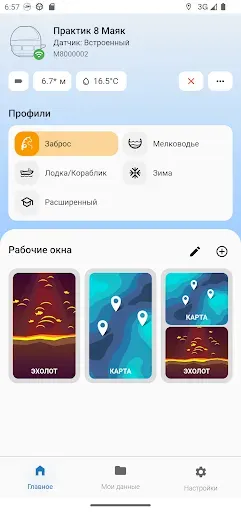 Скриншот 1 — Мой Практик