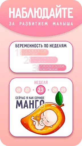 Скриншот 2 — Momsline: форум для мам