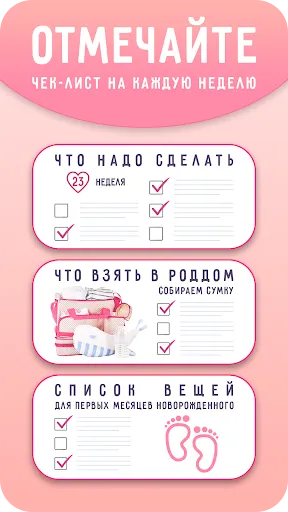 Скриншот 4 — Momsline: форум для мам