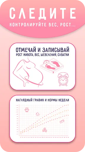 Скриншот 5 — Momsline: форум для мам