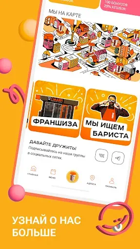 Скриншот 2 — КОФЕ СМАЙЛ