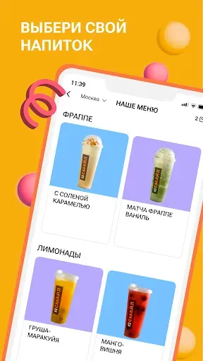 Скриншот 3 — КОФЕ СМАЙЛ