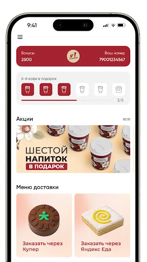 Скриншот 1 — Городские кондитерские