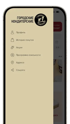 Скриншот 2 — Городские кондитерские