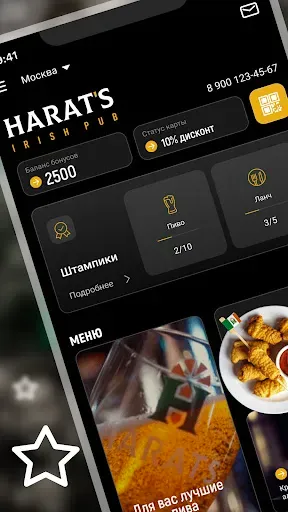 Скриншот 1 — Harats 2.0