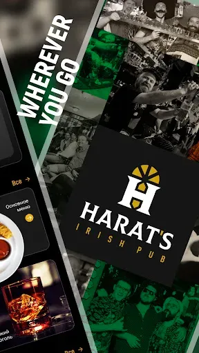 Скриншот 2 — Harats 2.0