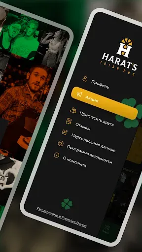 Скриншот 3 — Harats 2.0