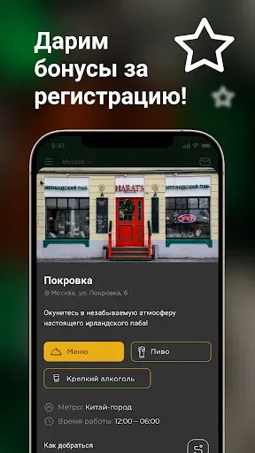 Скриншот 4 — Harats 2.0