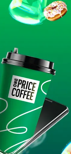 Скриншот 2 — ONE PRICE COFFEE 2.0