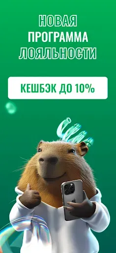 Скриншот 3 — ONE PRICE COFFEE 2.0