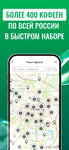Скриншот 6 — ONE PRICE COFFEE 2.0