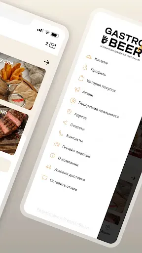 Скриншот 3 — Gastro&Beer