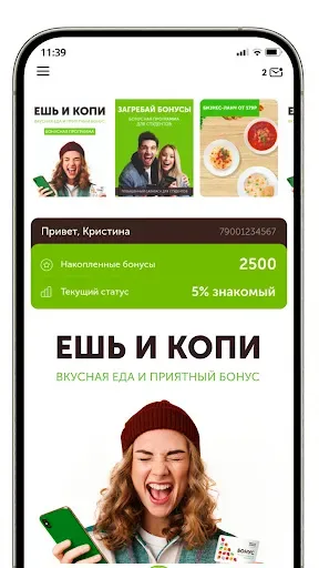 Скриншот 1 — Вилка Ложка