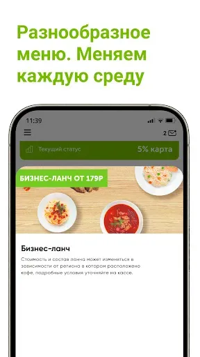 Скриншот 2 — Вилка Ложка