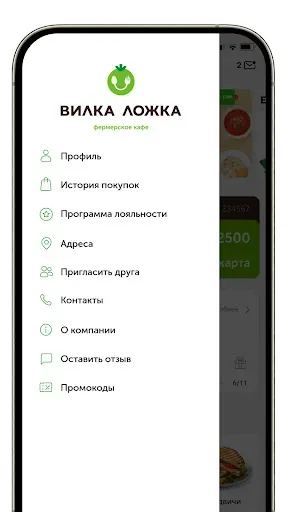 Скриншот 3 — Вилка Ложка