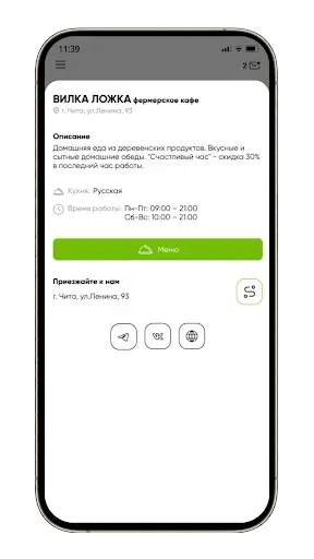 Скриншот 4 — Вилка Ложка