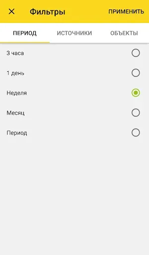 Скриншот 3 — ПрессИндекс Мониторинг СМИ