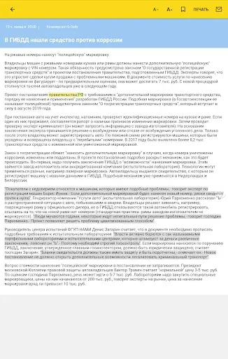 Скриншот 8 — ПрессИндекс Мониторинг СМИ