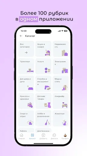 Скриншот 3 — ПоПродам - Объявления