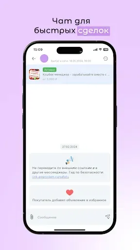 Скриншот 5 — ПоПродам - Объявления