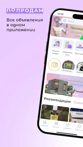 Скриншот 7 — ПоПродам - Объявления