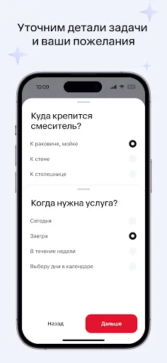 Скриншот 3 — Профи.ру
