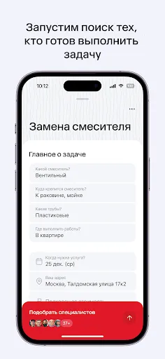 Скриншот 4 — Профи.ру
