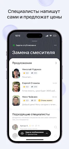 Скриншот 5 — Профи.ру