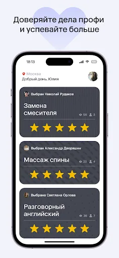 Скриншот 7 — Профи.ру
