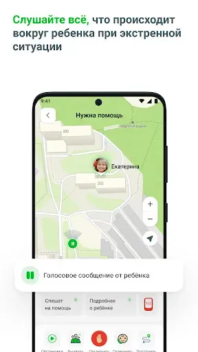 Скриншот 4 — Заступник: где мои дети