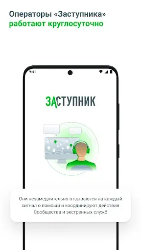 Скриншот 7 — Заступник: где мои дети