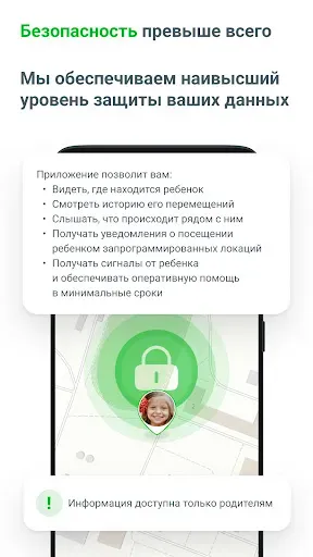 Скриншот 8 — Заступник: где мои дети