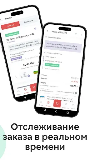 Скриншот 5 — Аптека Фармакопейка