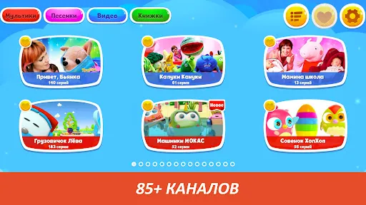Скриншот 2 — Капуки ТВ: Мультики для Детей