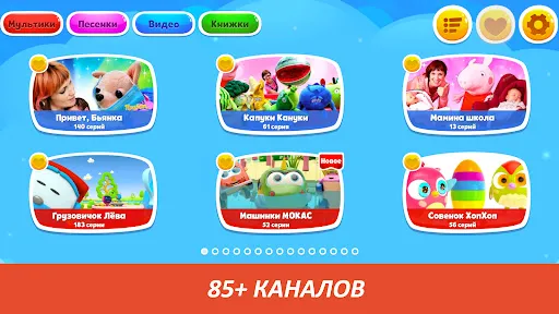 Скриншот 7 — Капуки ТВ: Мультики для Детей