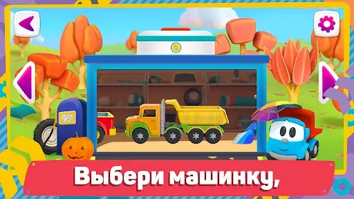 Скриншот 4 — Лева 2 Машинки: Игры для Детей