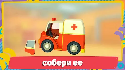Скриншот 5 — Лева 2 Машинки: Игры для Детей