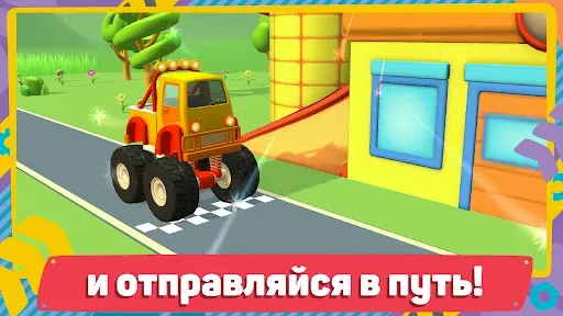 Скриншот 6 — Лева 2 Машинки: Игры для Детей