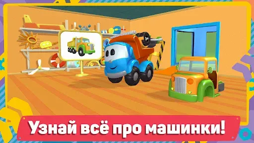 Скриншот 7 — Лева 2 Машинки: Игры для Детей