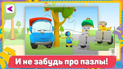 Скриншот 8 — Лева 2 Машинки: Игры для Детей