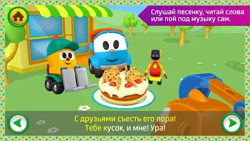 Скриншот 2 — Лева: песенки игры для малышей