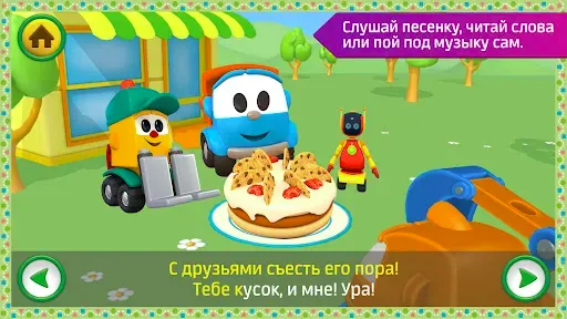 Скриншот 7 — Лева: песенки игры для малышей