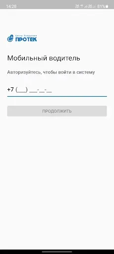 Скриншот 1 — Мобильный водитель