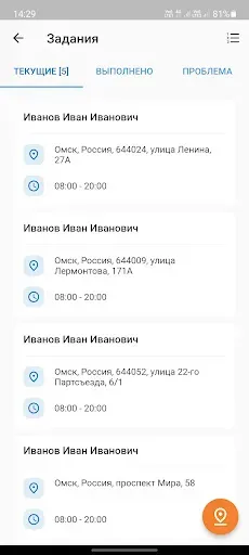 Скриншот 4 — Мобильный водитель