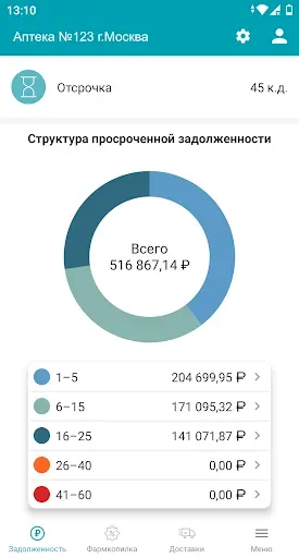 Скриншот 2 — Протек.Портал клиента
