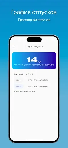 Скриншот 4 — ПРОработу Протек
